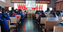 公司舉辦消防安全、職業(yè)健康知識(shí)講座