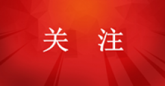 城市居民?燃?xì)馄占奥?8.25%，集中供熱面積115.49億平方米！住建部發(fā)布《2023年中國城市建設(shè)狀況公報(bào)》