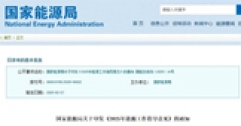 國家能源局重磅發(fā)布：推動可再生能源供暖，助力北方清潔取暖長效發(fā)展！