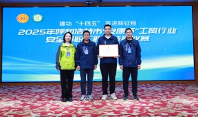 長(zhǎng)輸供熱公司代表隊(duì)在全市“安康杯”技能競(jìng)賽中取得優(yōu)異成績(jī)