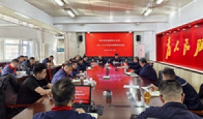 【市城市燃熱集團(tuán)富泰熱力】公司召開本年度供暖期第18次供熱例會(huì)